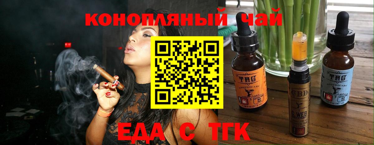 Нововоронеж  Cannafood марихуана  Вход с VPN 