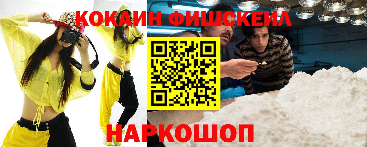 КОКАИН 99% Нововоронеж