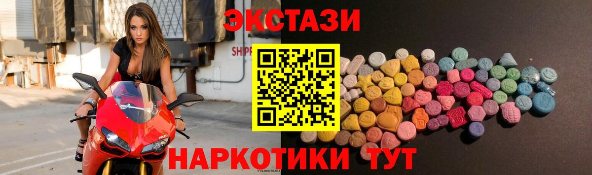 Ecstasy Philipp Plein  Ecstasy 250 мг  Нововоронеж  Ecstasy  Вход с VPN 