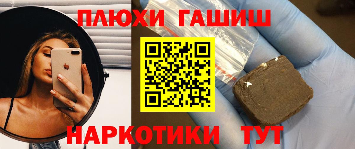 Гашиш хэш  Вход с VPN  Нововоронеж  Гашиш убойный 