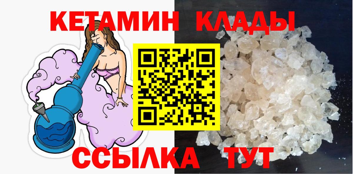 КЕТАМИН VHQ  КЕТАМИН ketamine  Нововоронеж  Вход с VPN 