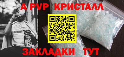 альфа пвп Уссурийск