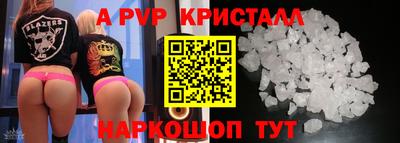 альфа пвп Уссурийск