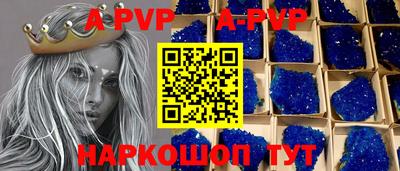 альфа пвп Уссурийск