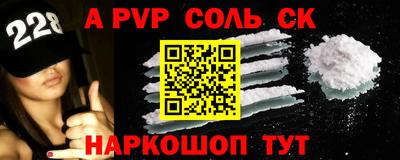 альфа пвп Уссурийск