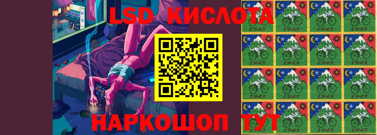 ЛСД экстази кислота  Вход с VPN  LSD-25 экстази кислота  Нововоронеж 