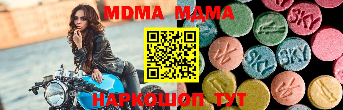 МДМА crystal Нововоронеж