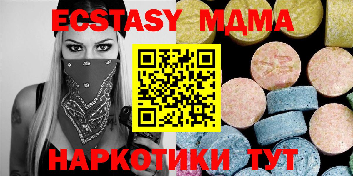 Нововоронеж  МДМА  Вход с VPN  МДМА crystal  MDMA кристаллы 