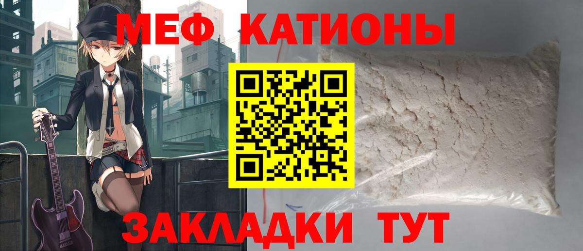 Мефедрон мука Нововоронеж
