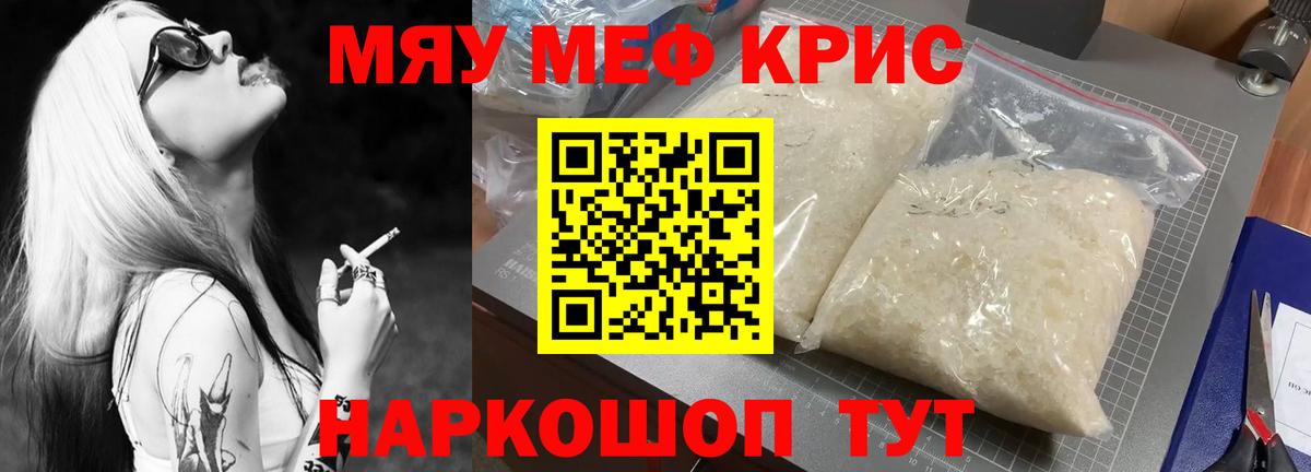 МЕФ 4 MMC  Меф  Мефедрон mephedrone  mega как зайти  Вход с VPN  Нововоронеж 