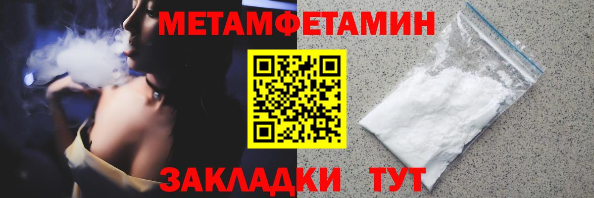 МЕТАМФЕТАМИН винт  Первитин  Нововоронеж  Вход с VPN 