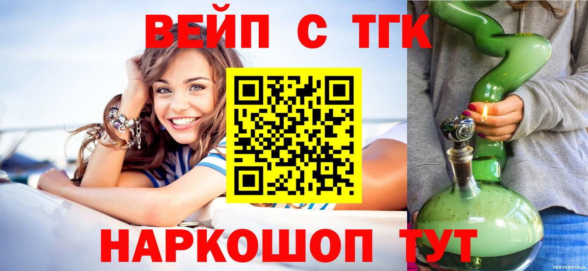 Дистиллят ТГК вейп с тгк Нововоронеж