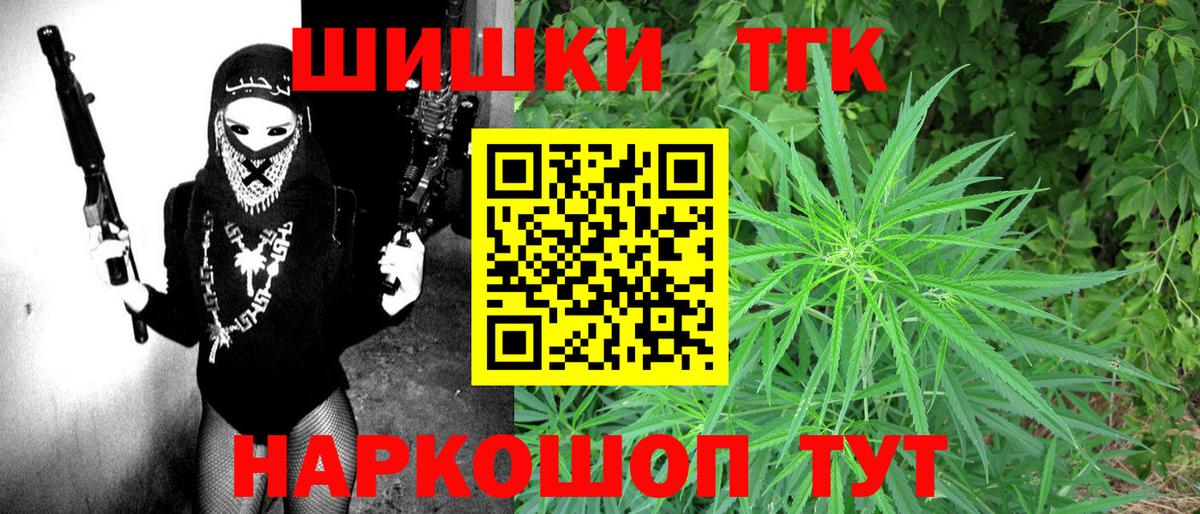 Канабис White Widow  Шишки марихуана VHQ  Вход с VPN  Нововоронеж  Бошки Шишки планчик 